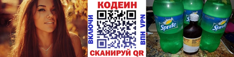 blacksprut ССЫЛКА  Джанкой  Кодеиновый сироп Lean напиток Lean (лин)  закладки 