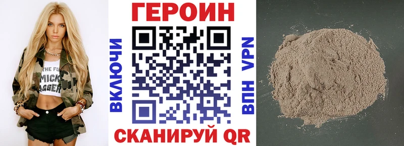 ГЕРОИН белый  продажа наркотиков  Джанкой 
